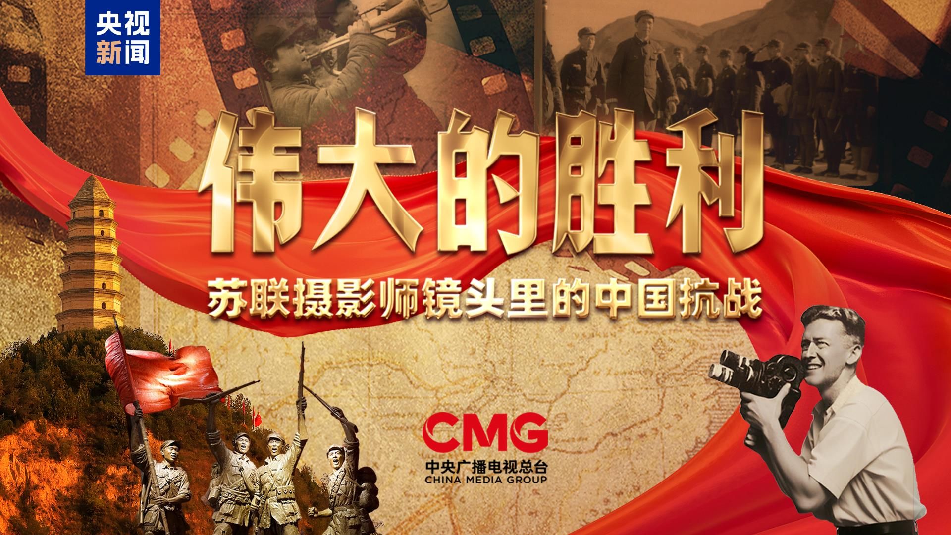 单元式目击证言